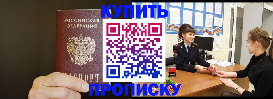 пропишу в квартире в Приозерске