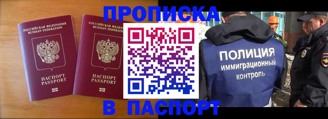 прописка паспорт в Приозерске