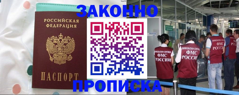 временная регистрация в Приозерске