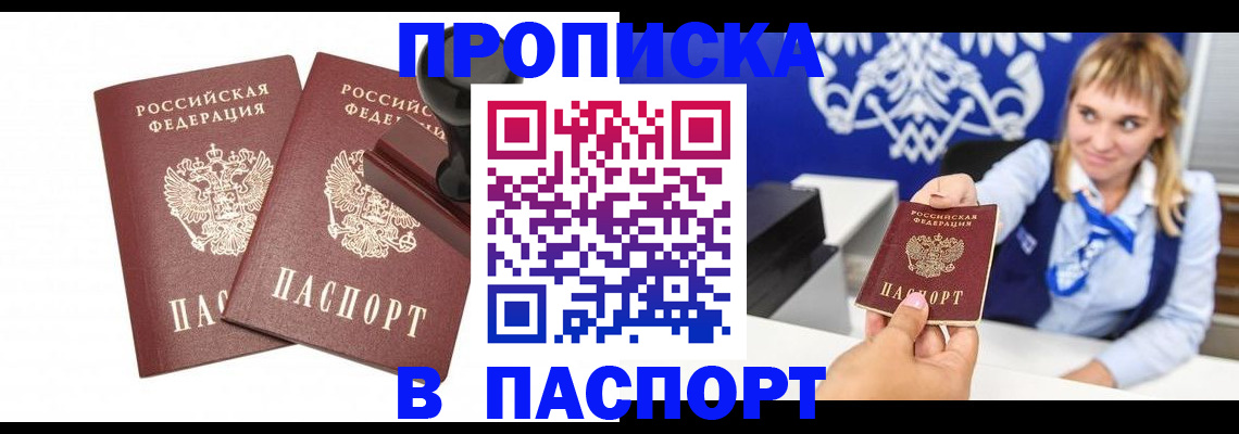 помощь в оформлении постоянной регистрации для семьи в Приозерске