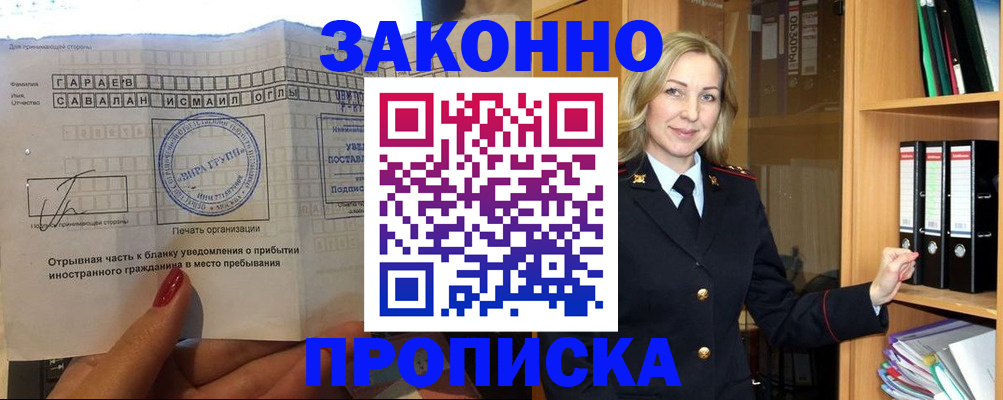 временная регистрация собственник в Приозерске