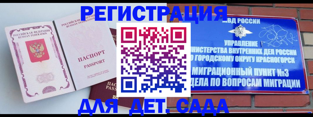 временная регистрация надежно в Приозерске