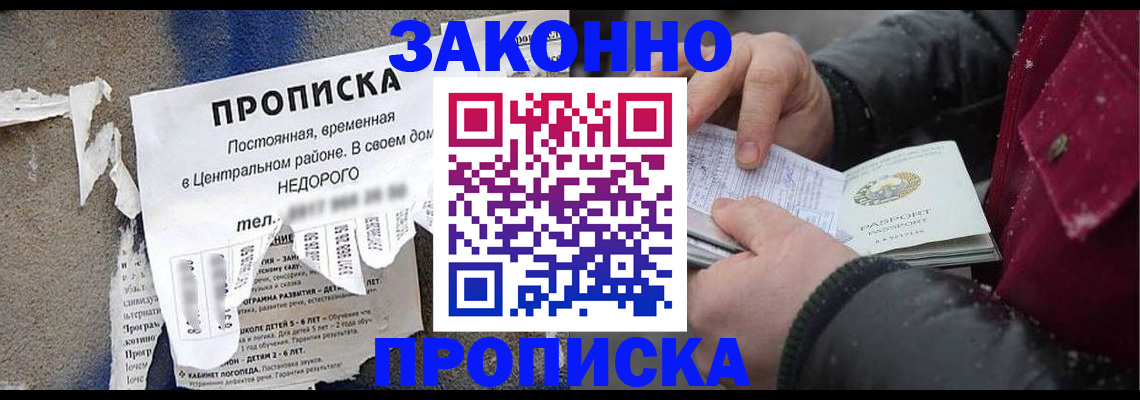 временная регистрация законно в Приозерске